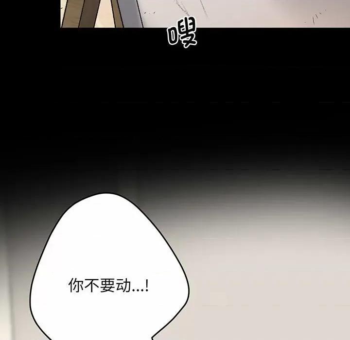超人气美术家教 上门男家教-第 2 话 第102页