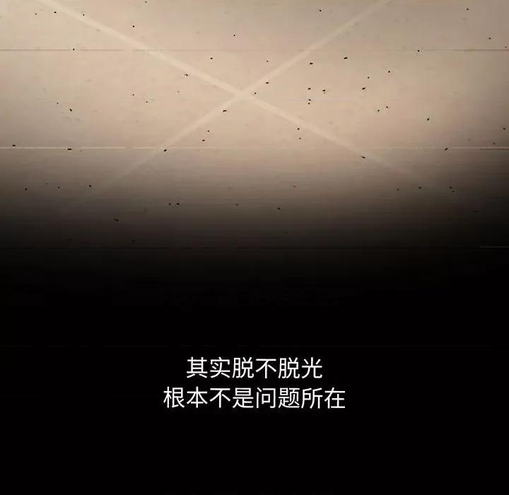 超人气美术家教 上门男家教-第 2 话 第106页