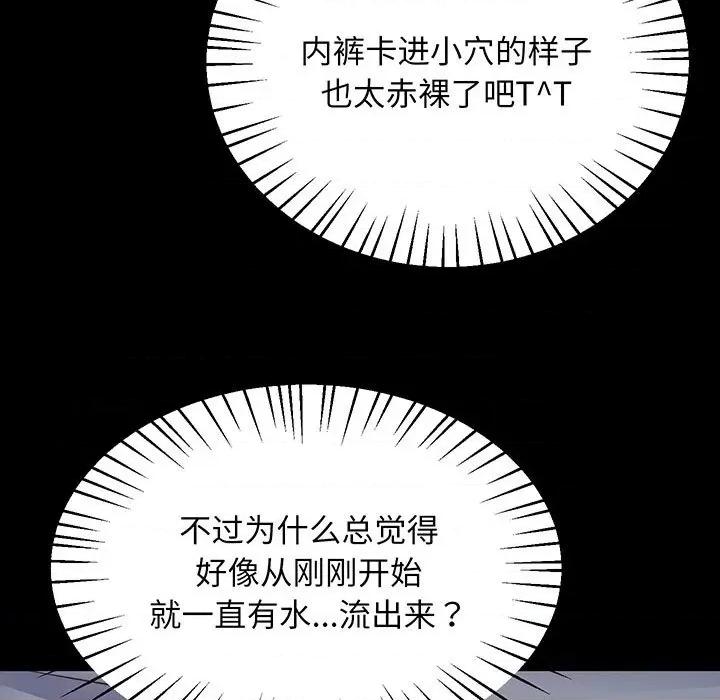 超人气美术家教 上门男家教-第 2 话 第112页
