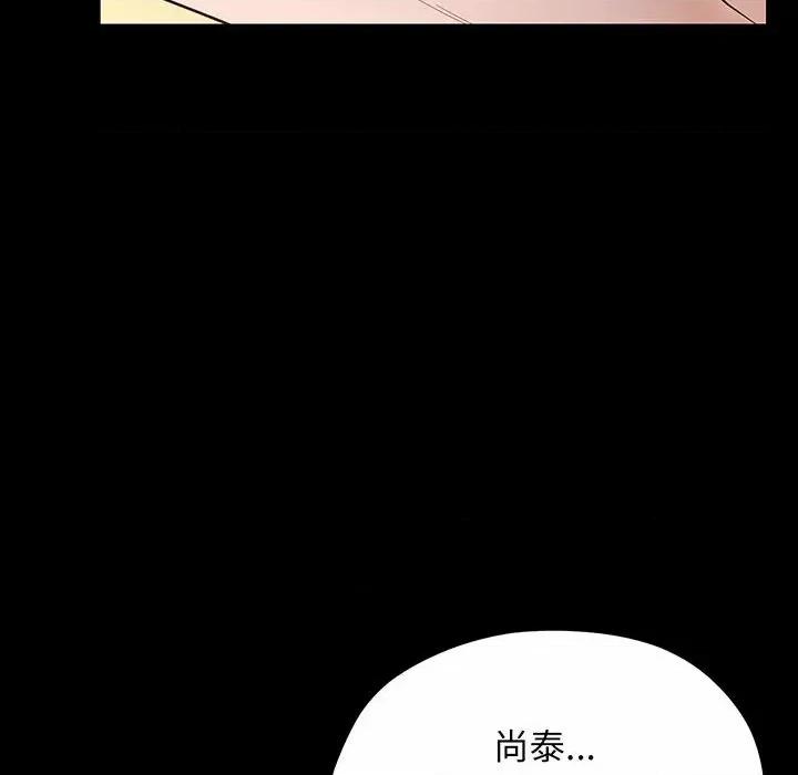 超人气美术家教 上门男家教-第 2 话 第117页