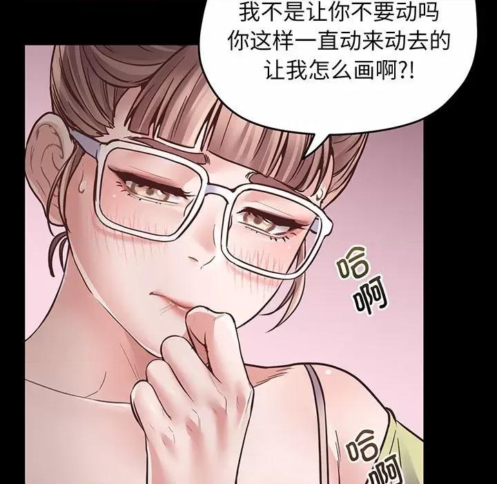 超人气美术家教 上门男家教-第 2 话 第118页