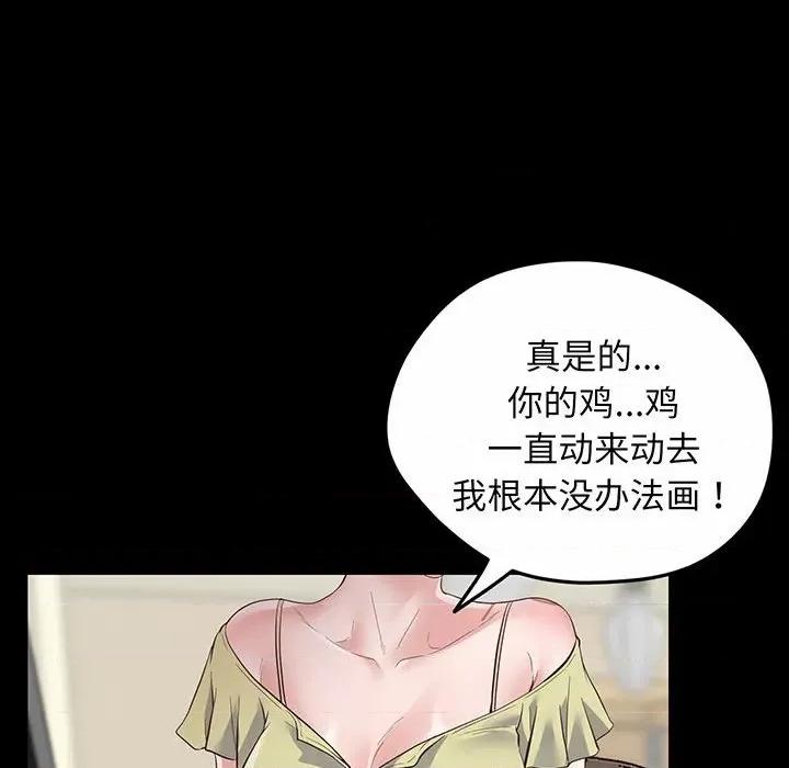 超人气美术家教 上门男家教-第 2 话 第121页