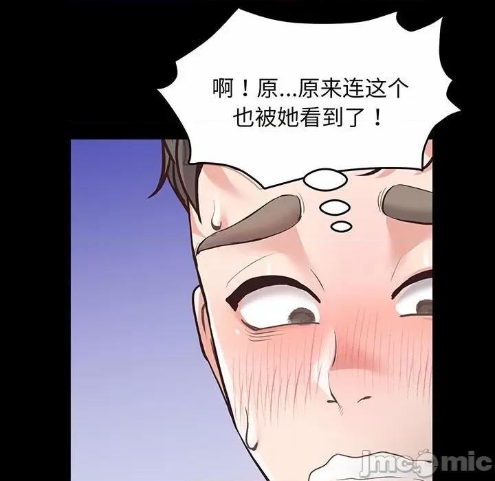 超人气美术家教 上门男家教-第 2 话 第125页