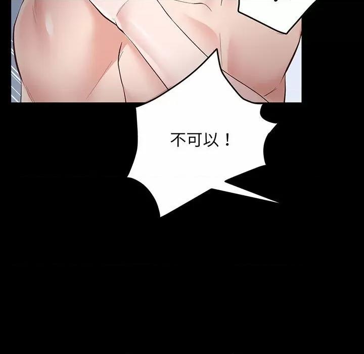 超人气美术家教 上门男家教-第 2 话 第128页