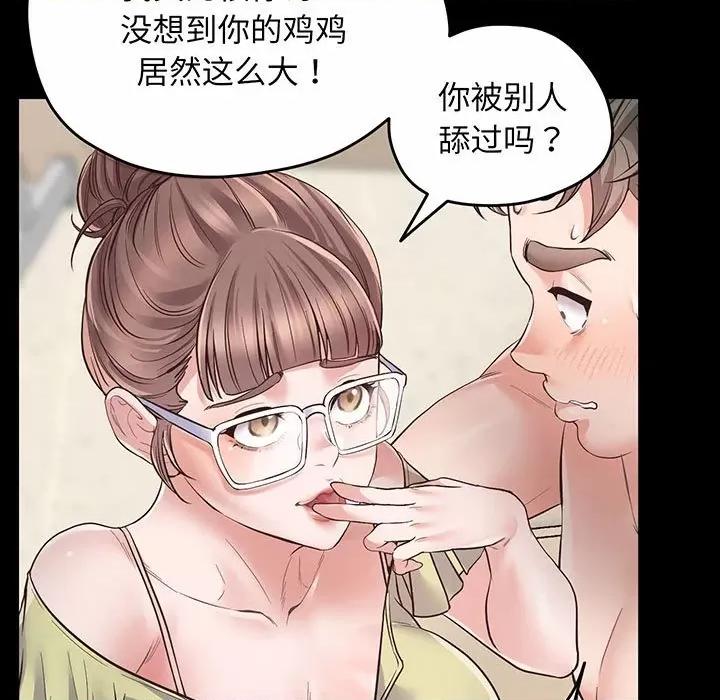 超人气美术家教 上门男家教-第 2 话 第134页