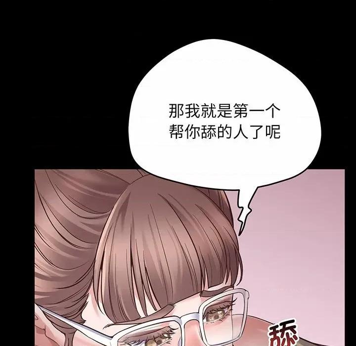 超人气美术家教 上门男家教-第 2 话 第136页