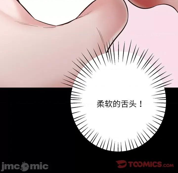 超人气美术家教 上门男家教-第 2 话 第140页