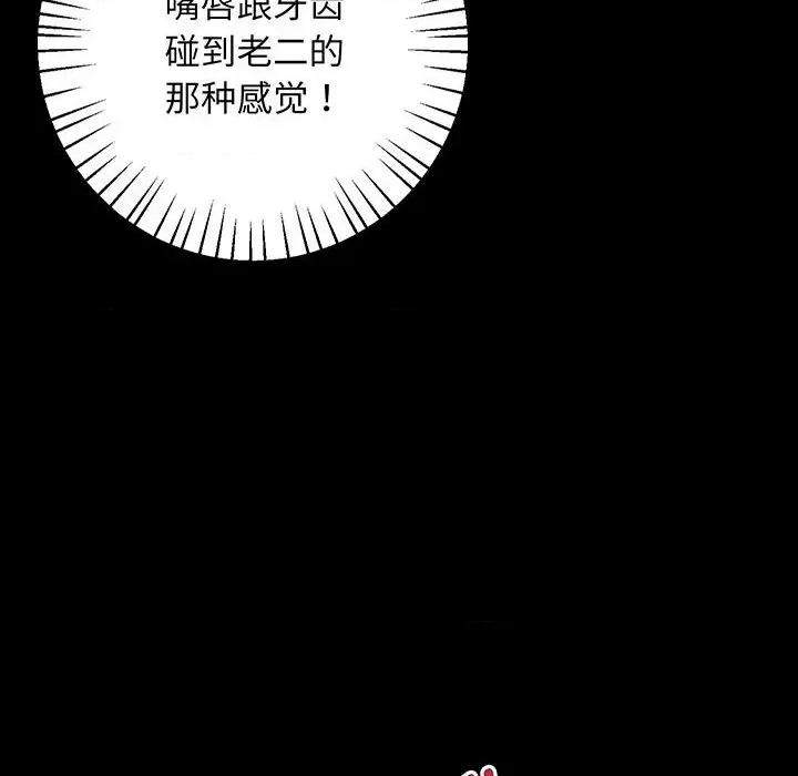 超人气美术家教 上门男家教-第 2 话 第143页