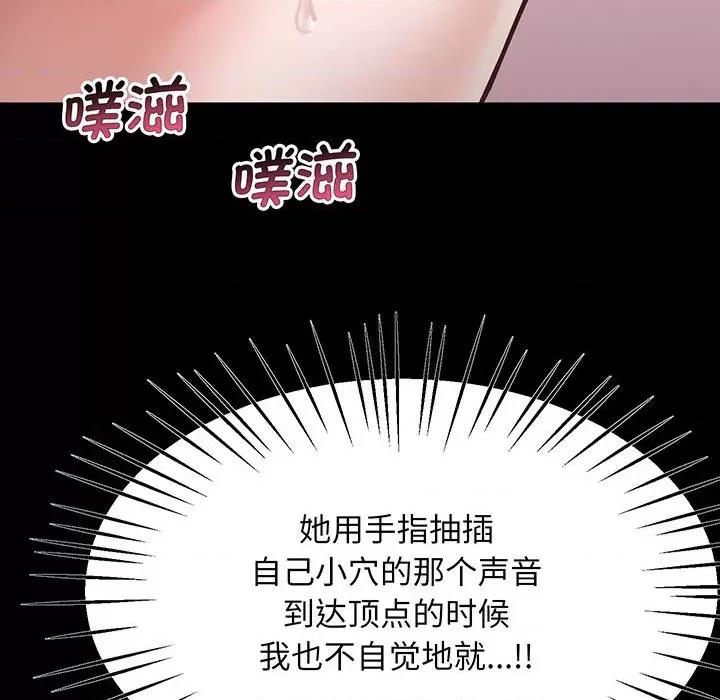 超人气美术家教 上门男家教-第 2 话 第153页