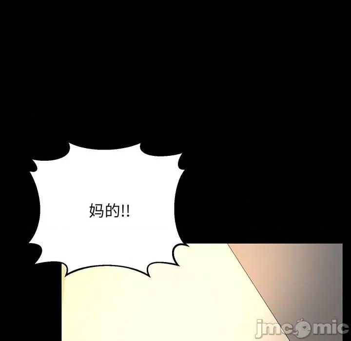 超人气美术家教 上门男家教-第 2 话 第165页