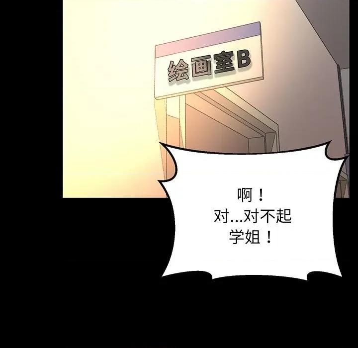 超人气美术家教 上门男家教-第 2 话 第166页