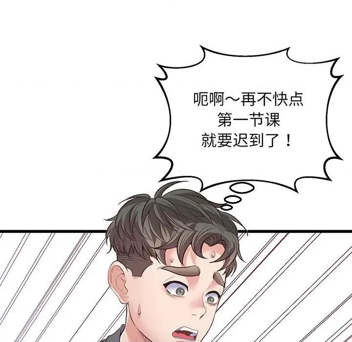超人气美术家教 上门男家教-第 2 话 第178页