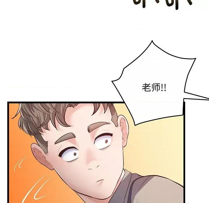 超人气美术家教 上门男家教-第 2 话 第182页