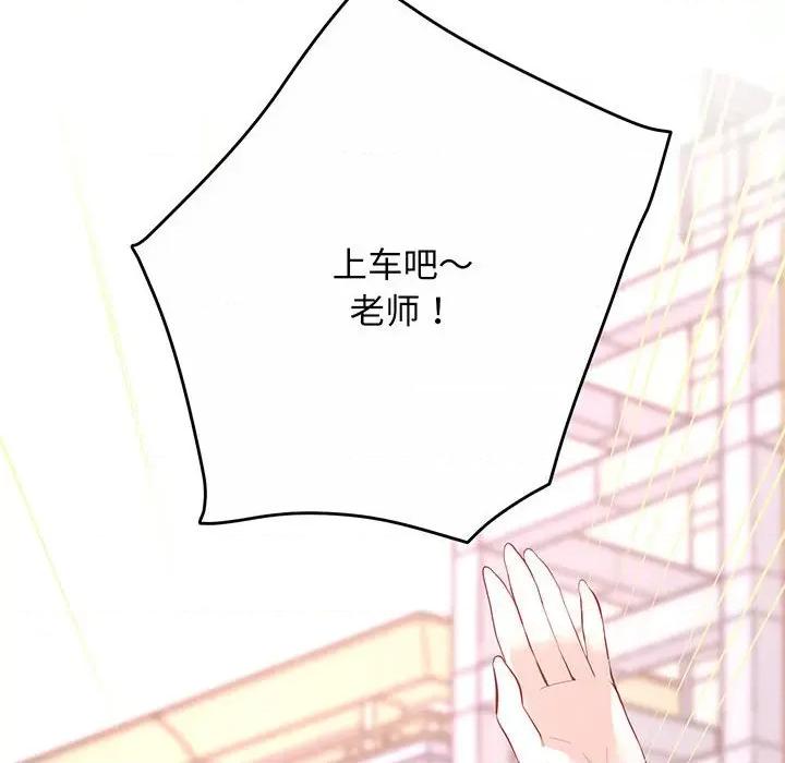 超人气美术家教 上门男家教-第 2 话 第184页