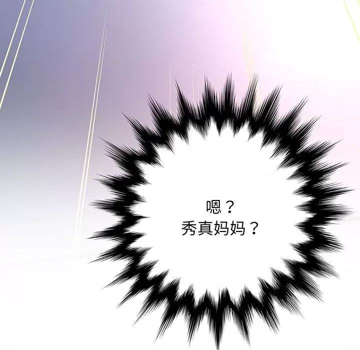 超人气美术家教 上门男家教-第 2 话 第187页