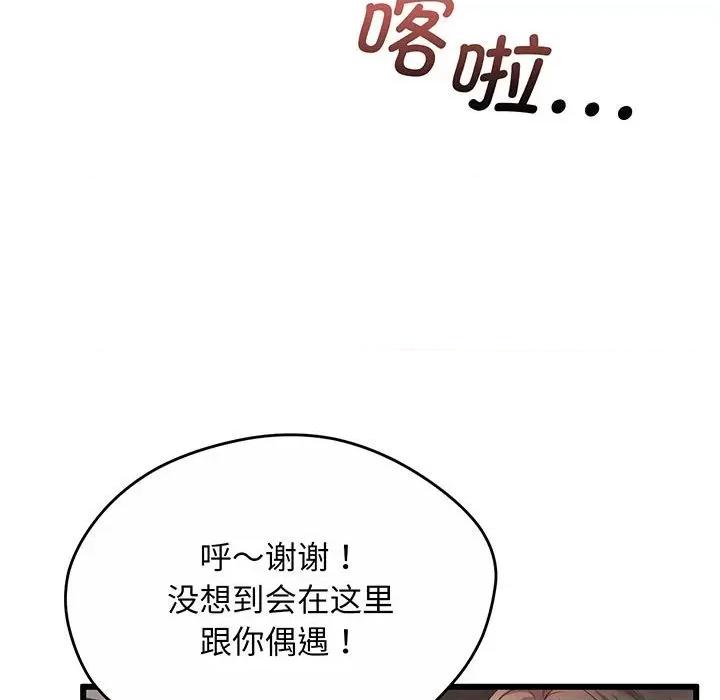 超人气美术家教 上门男家教-第 2 话 第189页