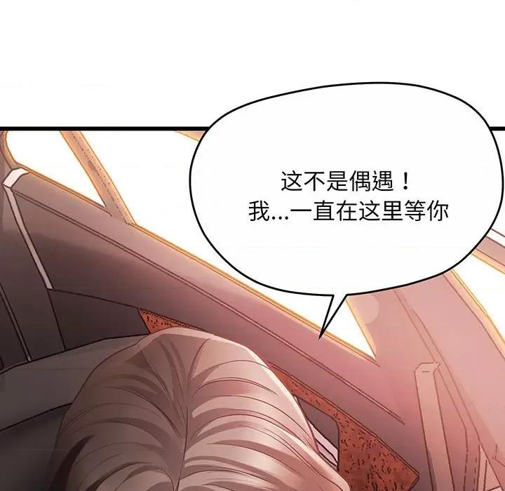 超人气美术家教 上门男家教-第 2 话 第191页