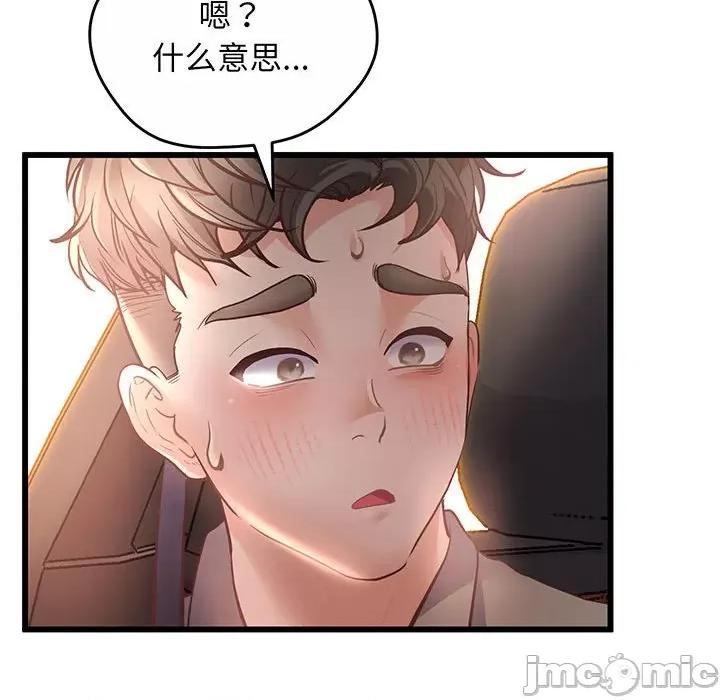超人气美术家教 上门男家教-第 2 话 第195页