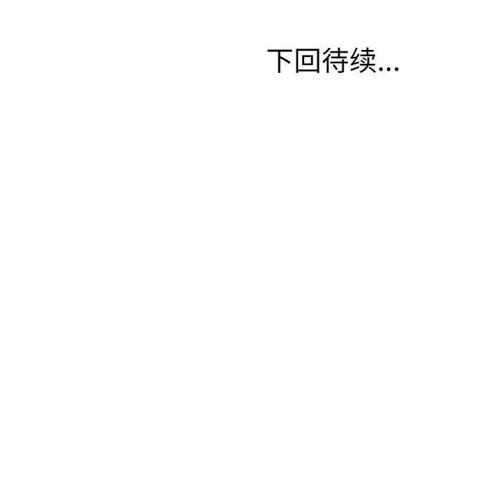 超人气美术家教 上门男家教-第 2 话 第202页