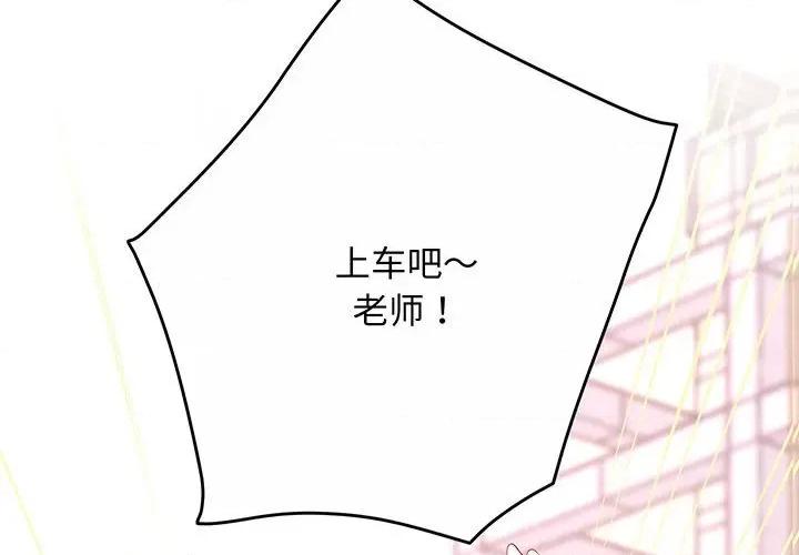 超人气美术家教 上门男家教-第 3 话 第2页
