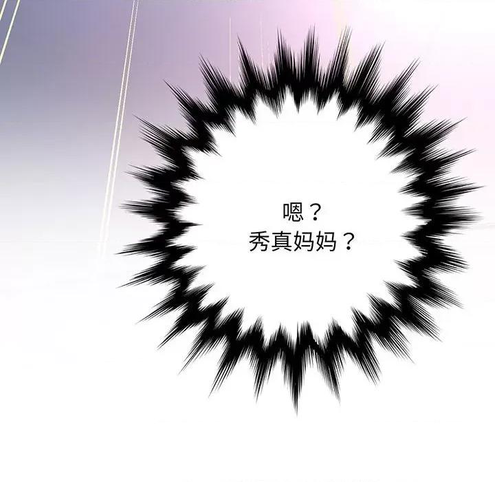 超人气美术家教 上门男家教-第 3 话 第6页