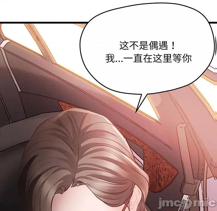 超人气美术家教 上门男家教-第 3 话 第10页