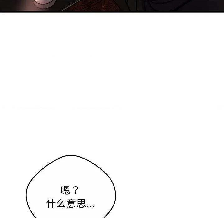 超人气美术家教 上门男家教-第 3 话 第13页