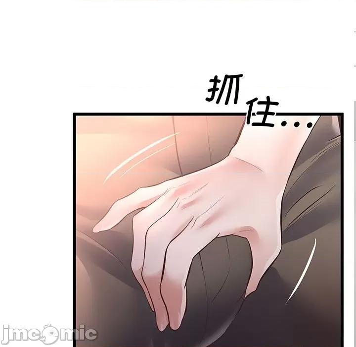 超人气美术家教 上门男家教-第 3 话 第15页