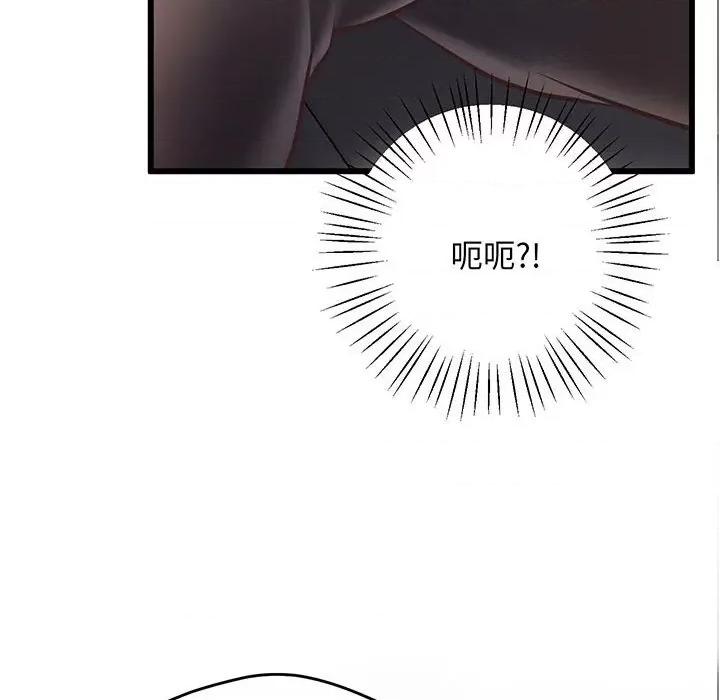超人气美术家教 上门男家教-第 3 话 第16页
