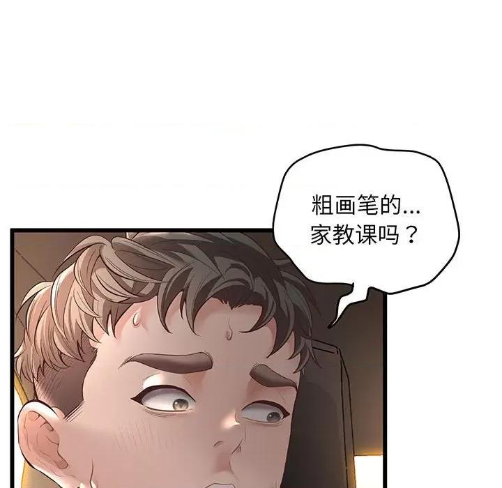 超人气美术家教 上门男家教-第 3 话 第26页