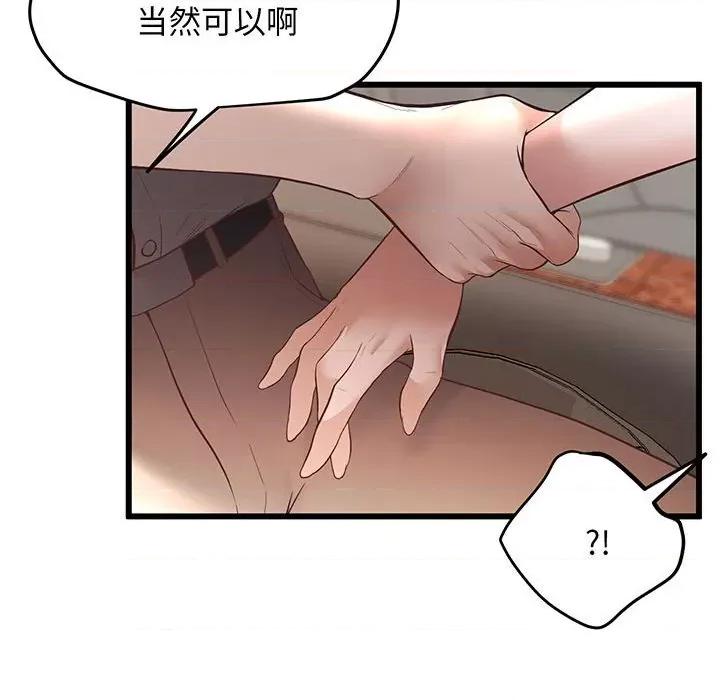 超人气美术家教 上门男家教-第 3 话 第28页