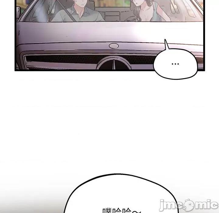 超人气美术家教 上门男家教-第 3 话 第30页