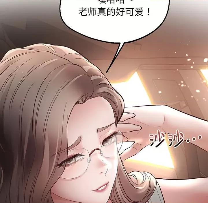 超人气美术家教 上门男家教-第 3 话 第31页
