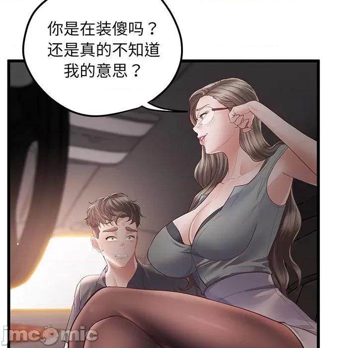 超人气美术家教 上门男家教-第 3 话 第35页
