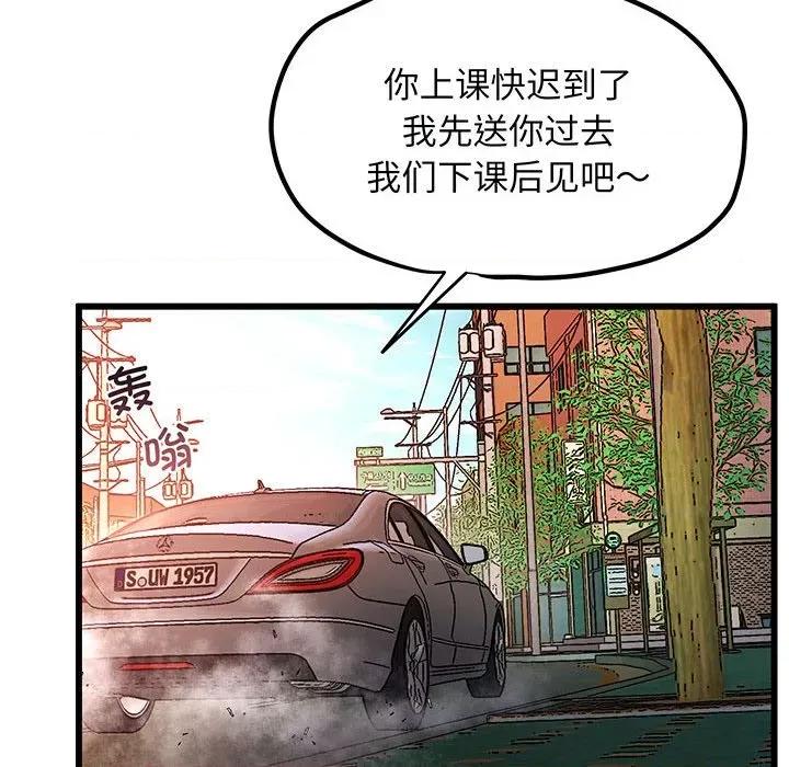 超人气美术家教 上门男家教-第 3 话 第37页