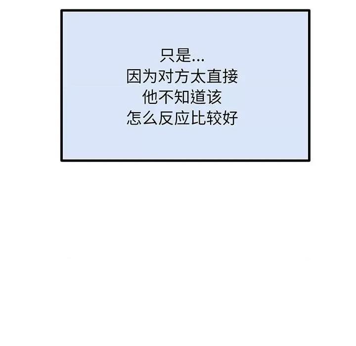 超人气美术家教 上门男家教-第 3 话 第41页