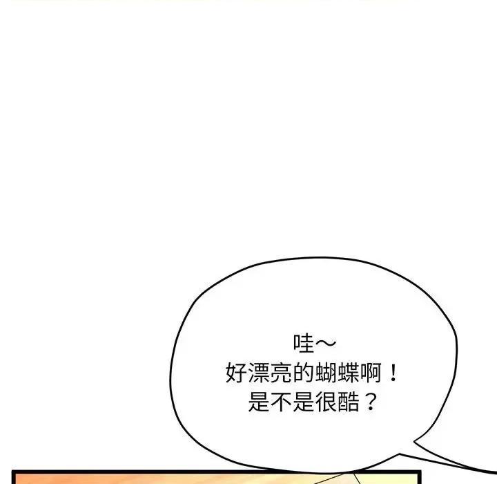 超人气美术家教 上门男家教-第 3 话 第44页