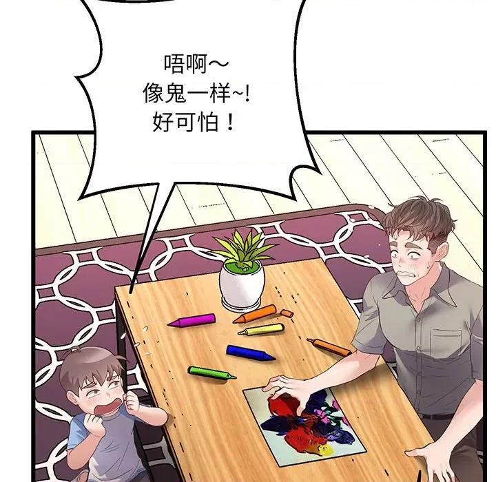 超人气美术家教 上门男家教-第 3 话 第46页
