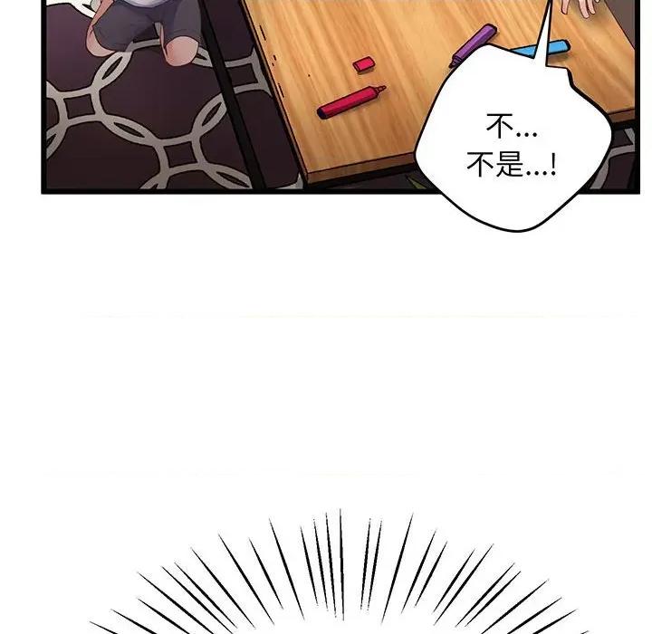 超人气美术家教 上门男家教-第 3 话 第47页