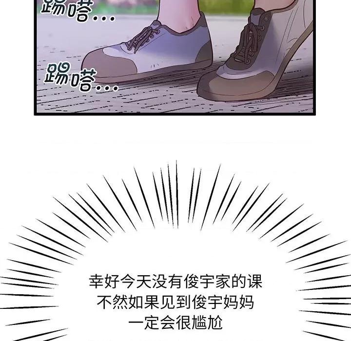 超人气美术家教 上门男家教-第 3 话 第49页