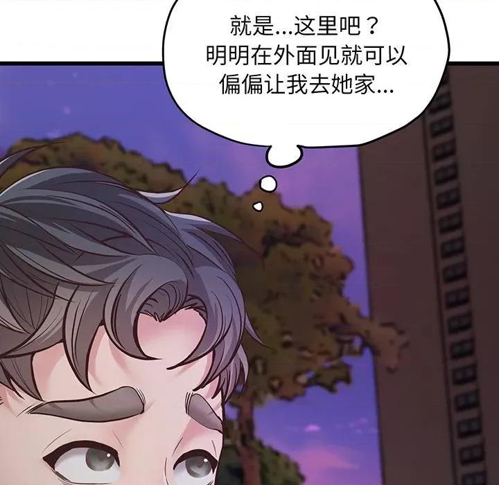 超人气美术家教 上门男家教-第 3 话 第53页