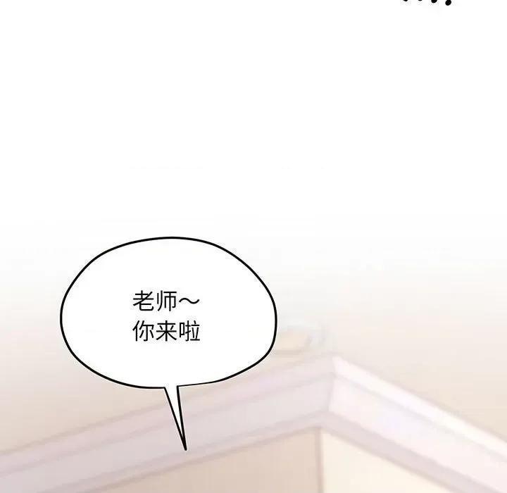 超人气美术家教 上门男家教-第 3 话 第58页