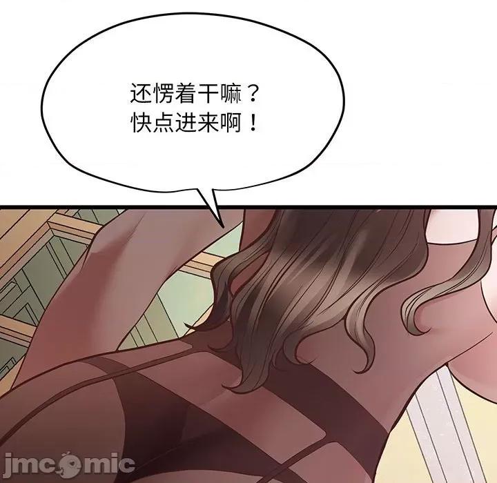 超人气美术家教 上门男家教-第 3 话 第65页