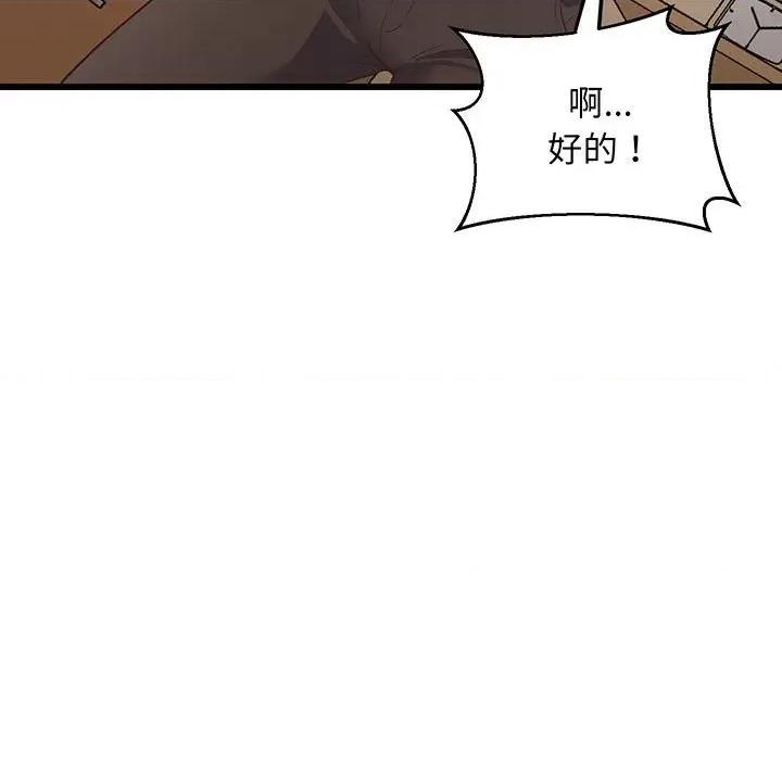 超人气美术家教 上门男家教-第 3 话 第67页