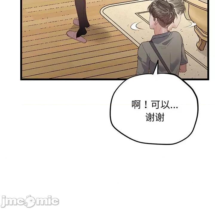 超人气美术家教 上门男家教-第 3 话 第70页