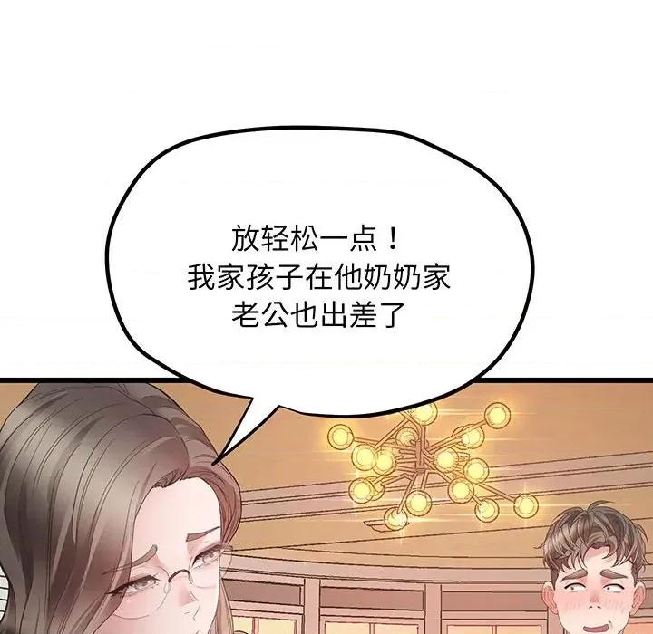 超人气美术家教 上门男家教-第 3 话 第71页