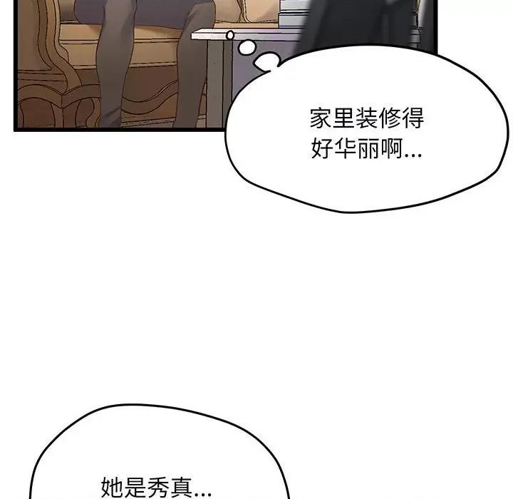 超人气美术家教 上门男家教-第 3 话 第93页