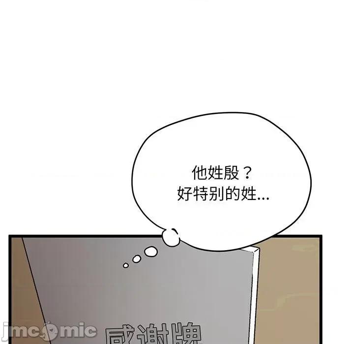 超人气美术家教 上门男家教-第 3 话 第95页