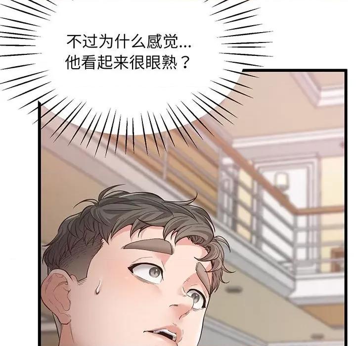 超人气美术家教 上门男家教-第 3 话 第98页