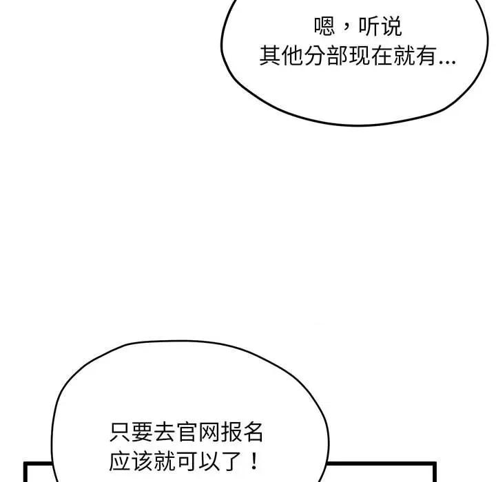 超人气美术家教 上门男家教-第 3 话 第102页
